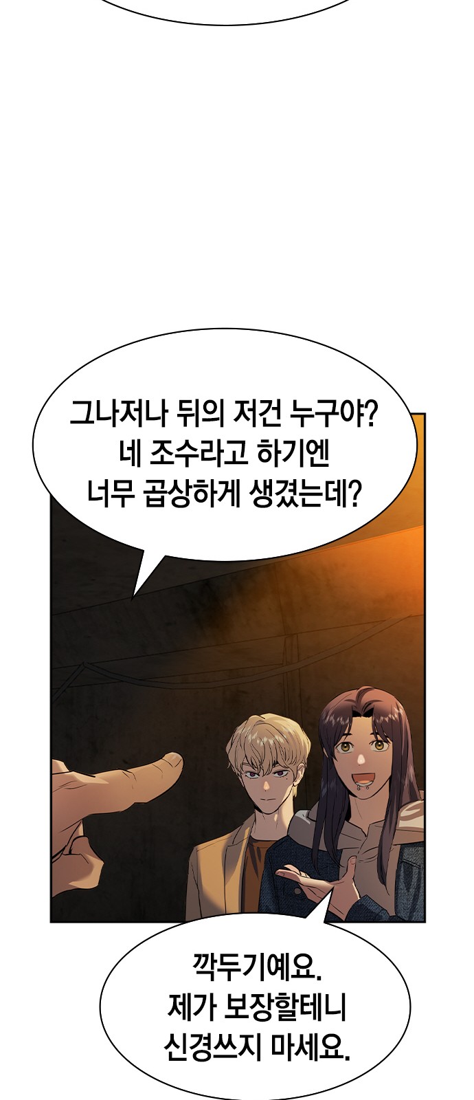 The World is Money and Power - Chapter 150 - Page 32