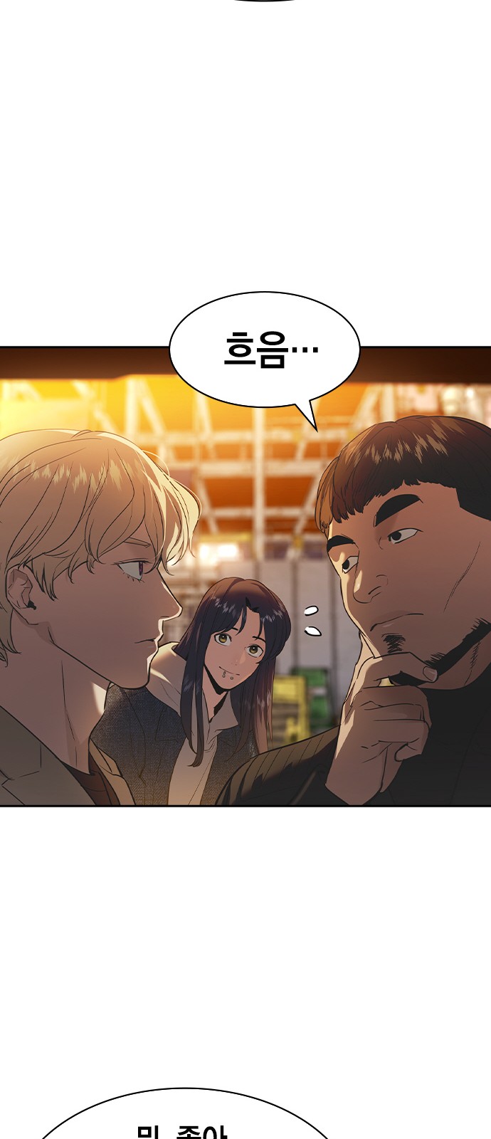 The World is Money and Power - Chapter 150 - Page 33