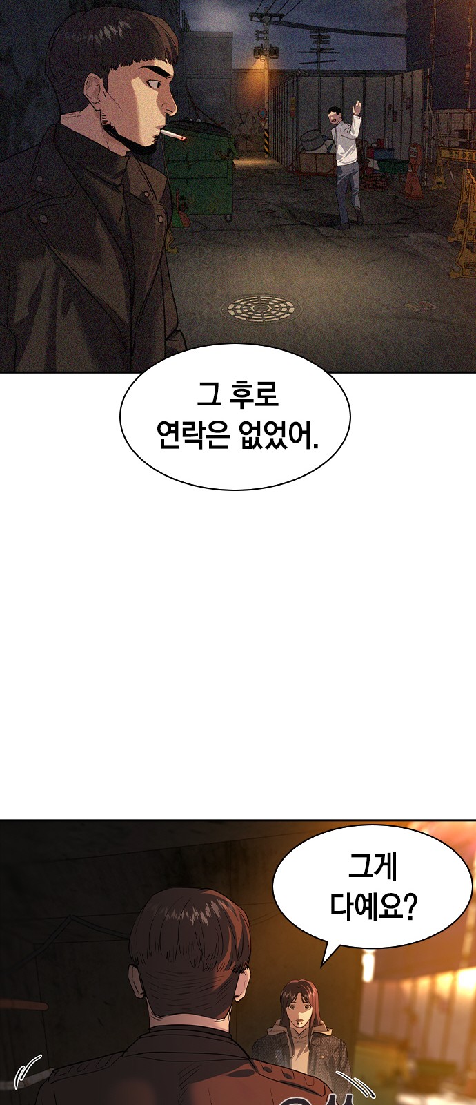 The World is Money and Power - Chapter 150 - Page 35