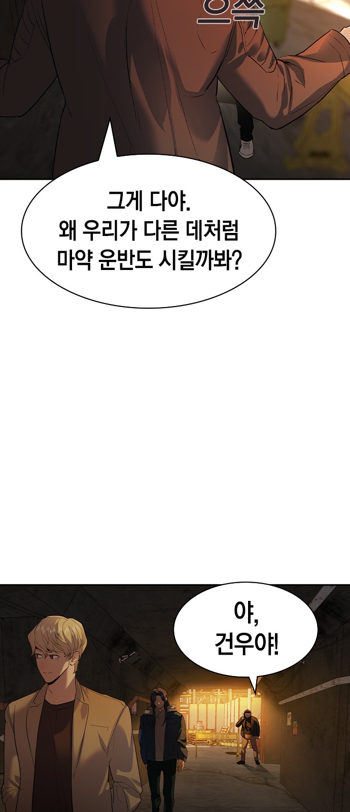The World is Money and Power - Chapter 150 - Page 36