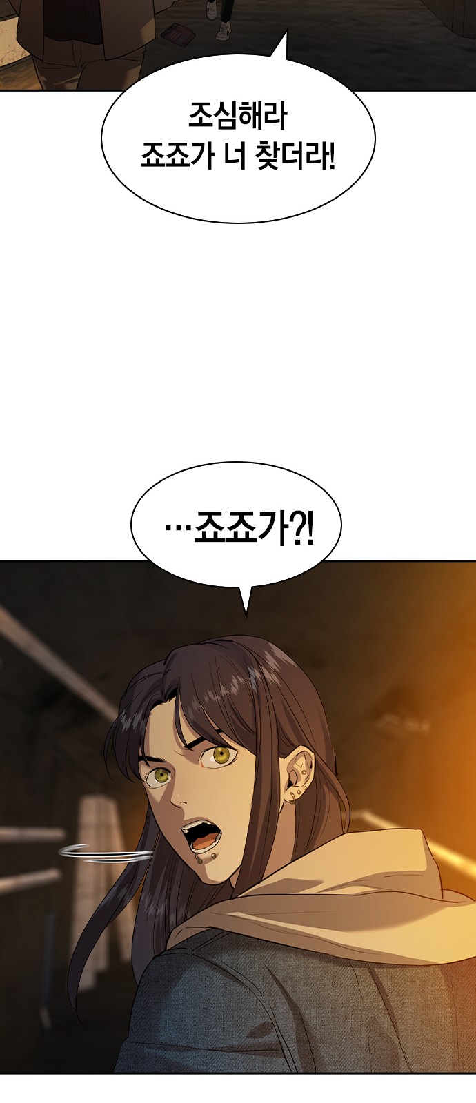 The World is Money and Power - Chapter 150 - Page 37