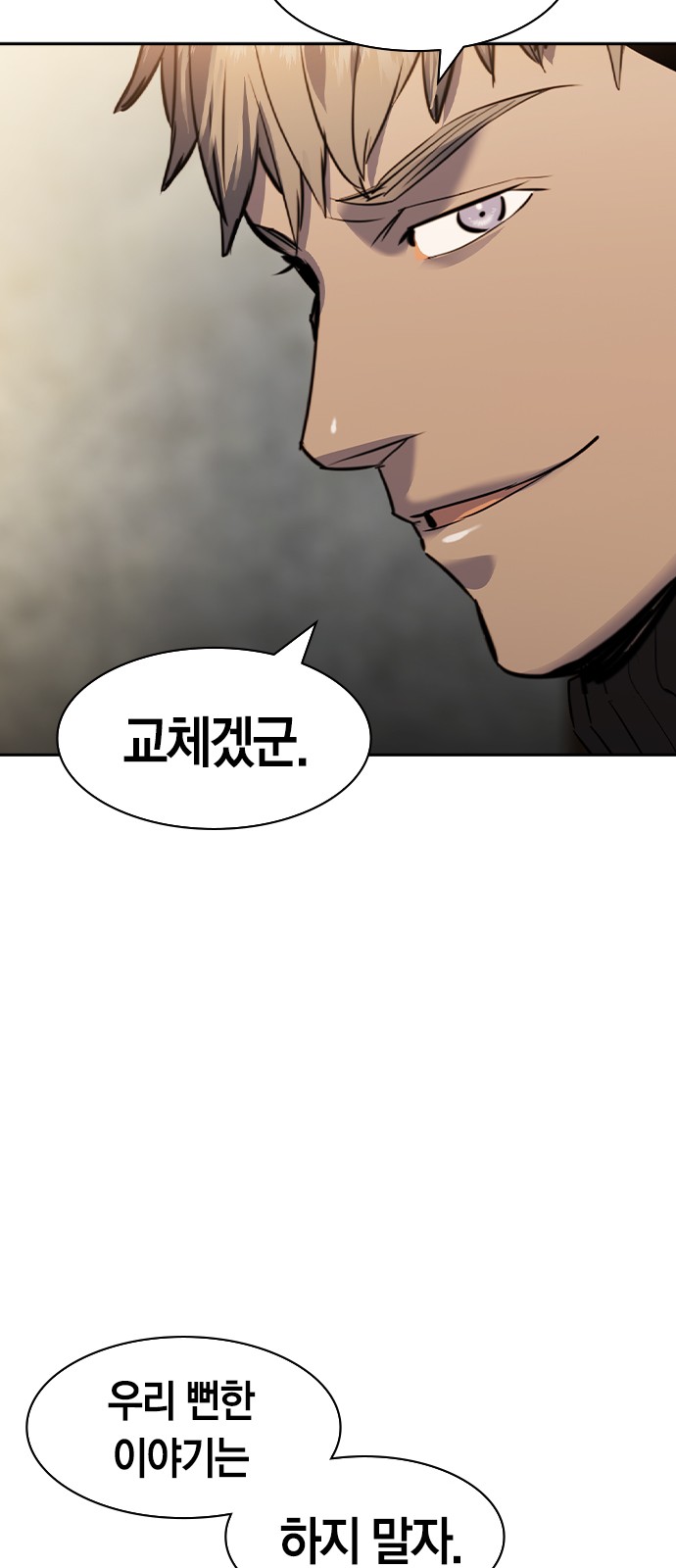 The World is Money and Power - Chapter 152 - Page 24