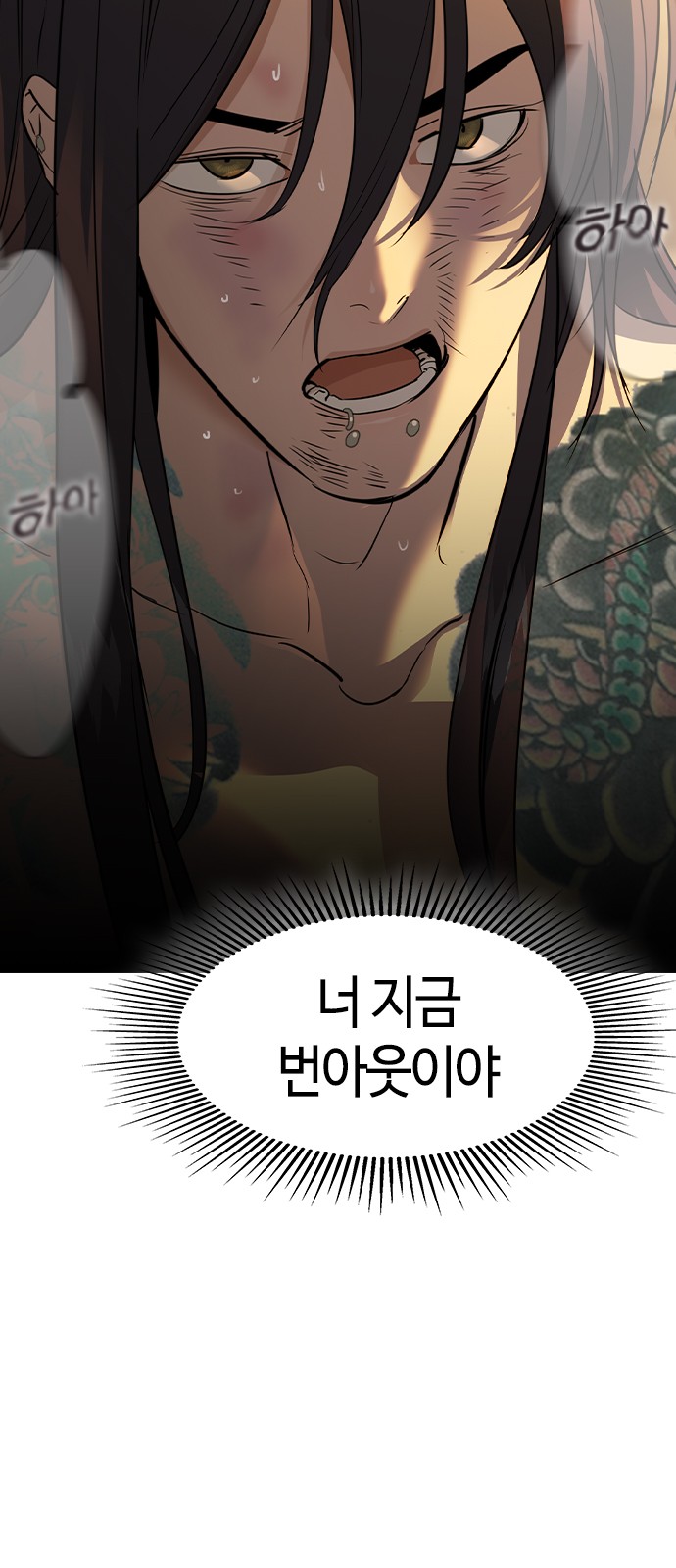 The World is Money and Power - Chapter 155 - Page 25