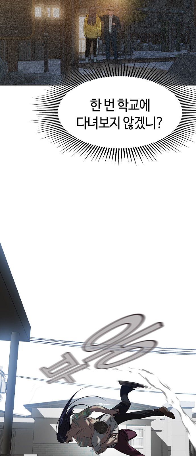 The World is Money and Power - Chapter 155 - Page 29
