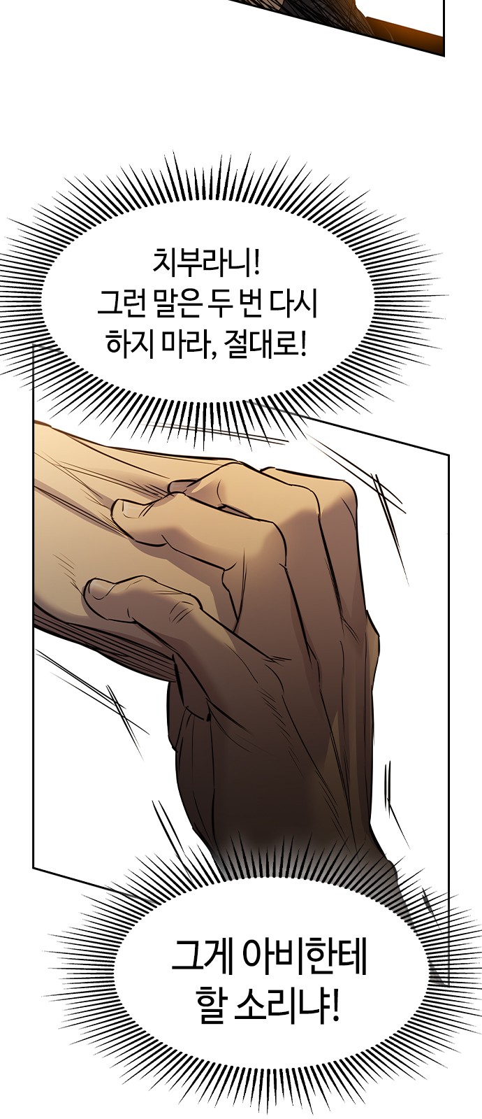 The World is Money and Power - Chapter 155 - Page 33