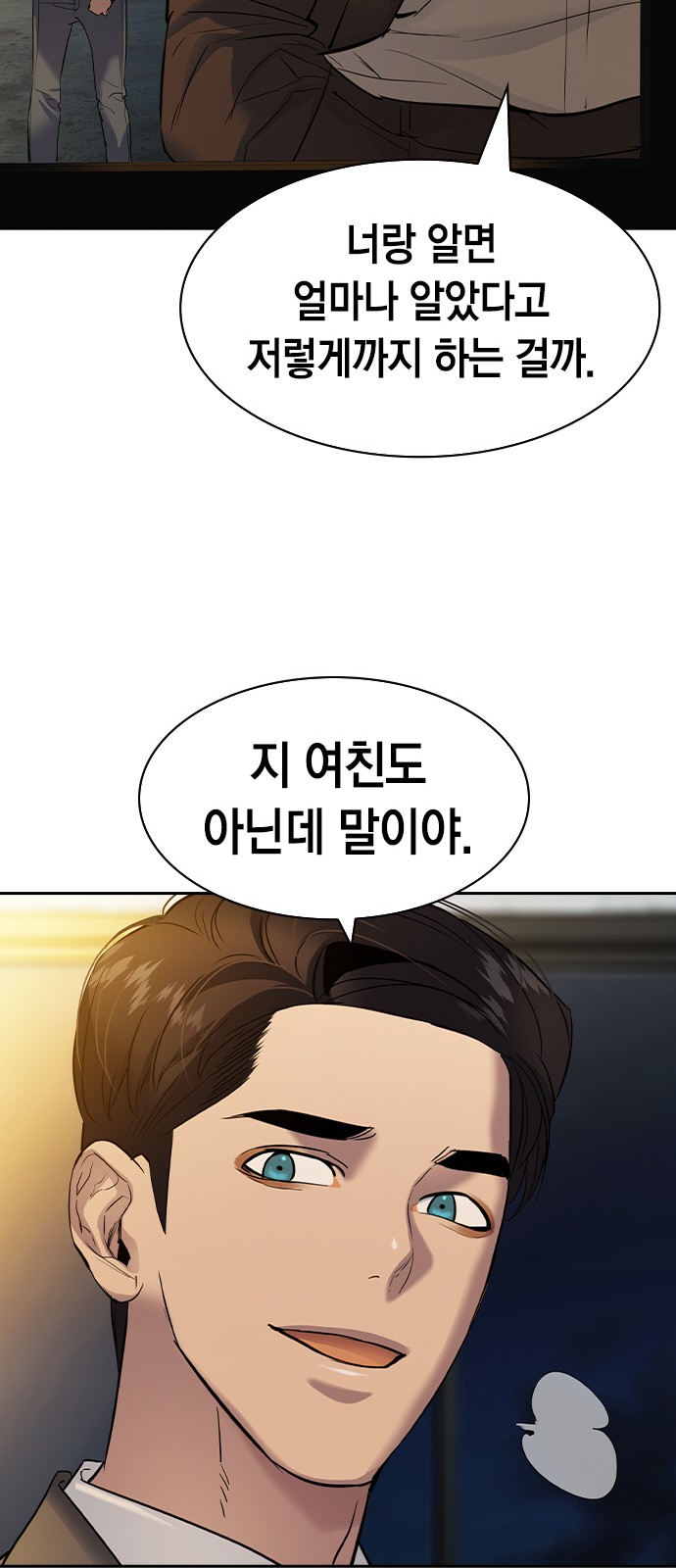 The World is Money and Power - Chapter 155 - Page 37