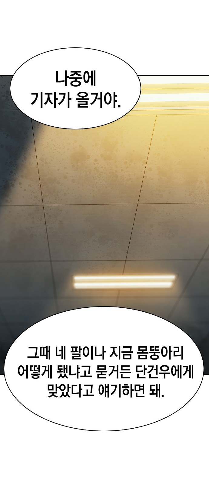 The World is Money and Power - Chapter 155 - Page 44