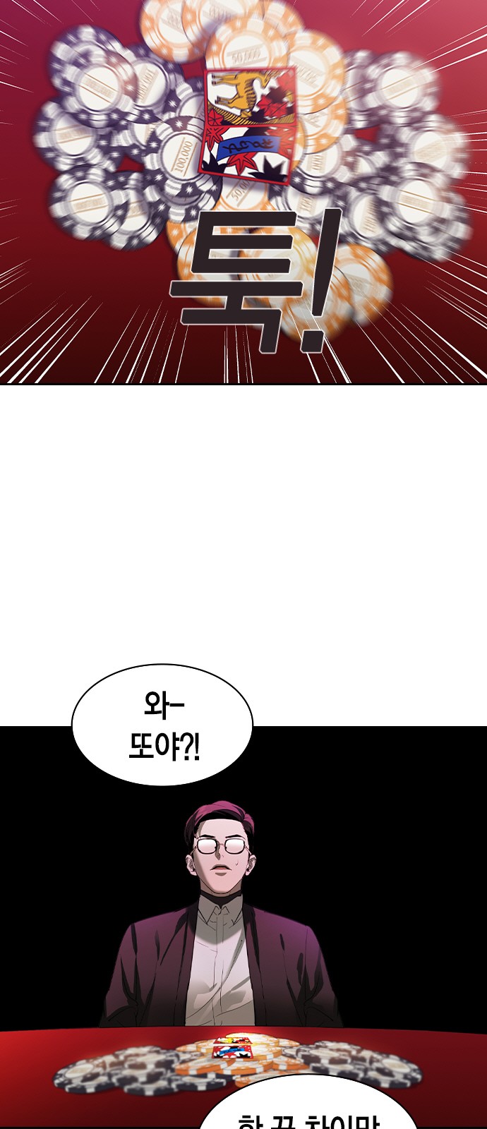 The World is Money and Power - Chapter 161 - Page 31