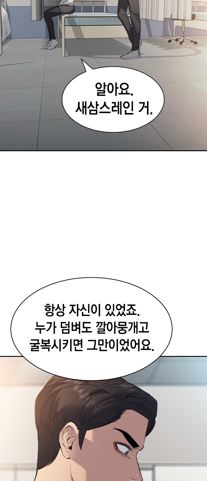 The World is Money and Power - Chapter 161 - Page 70