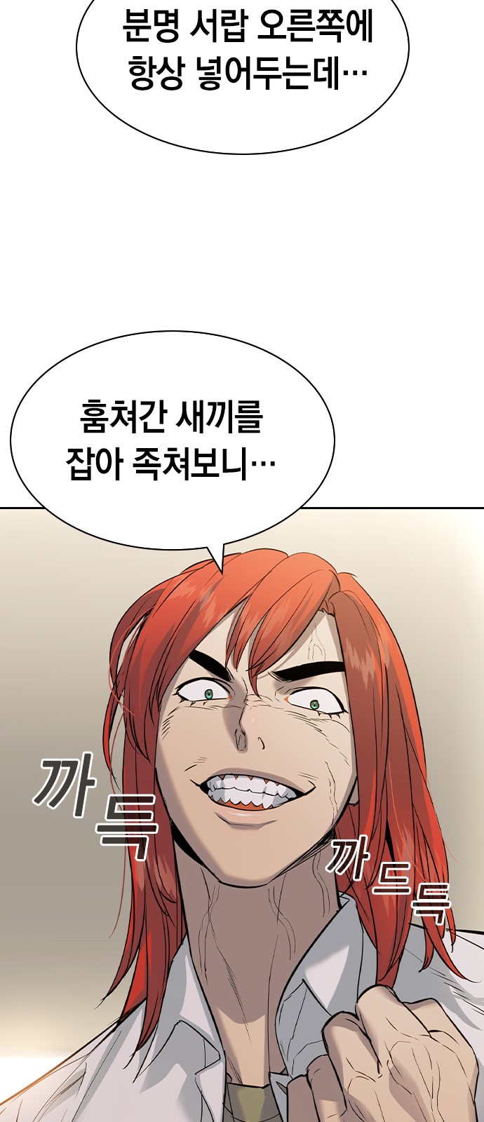 The World is Money and Power - Chapter 162 - Page 40