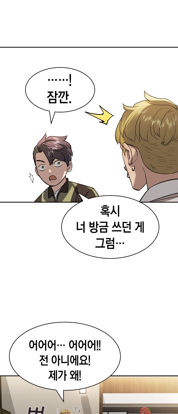The World is Money and Power - Chapter 162 - Page 43