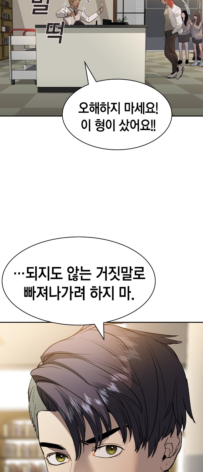 The World is Money and Power - Chapter 162 - Page 44