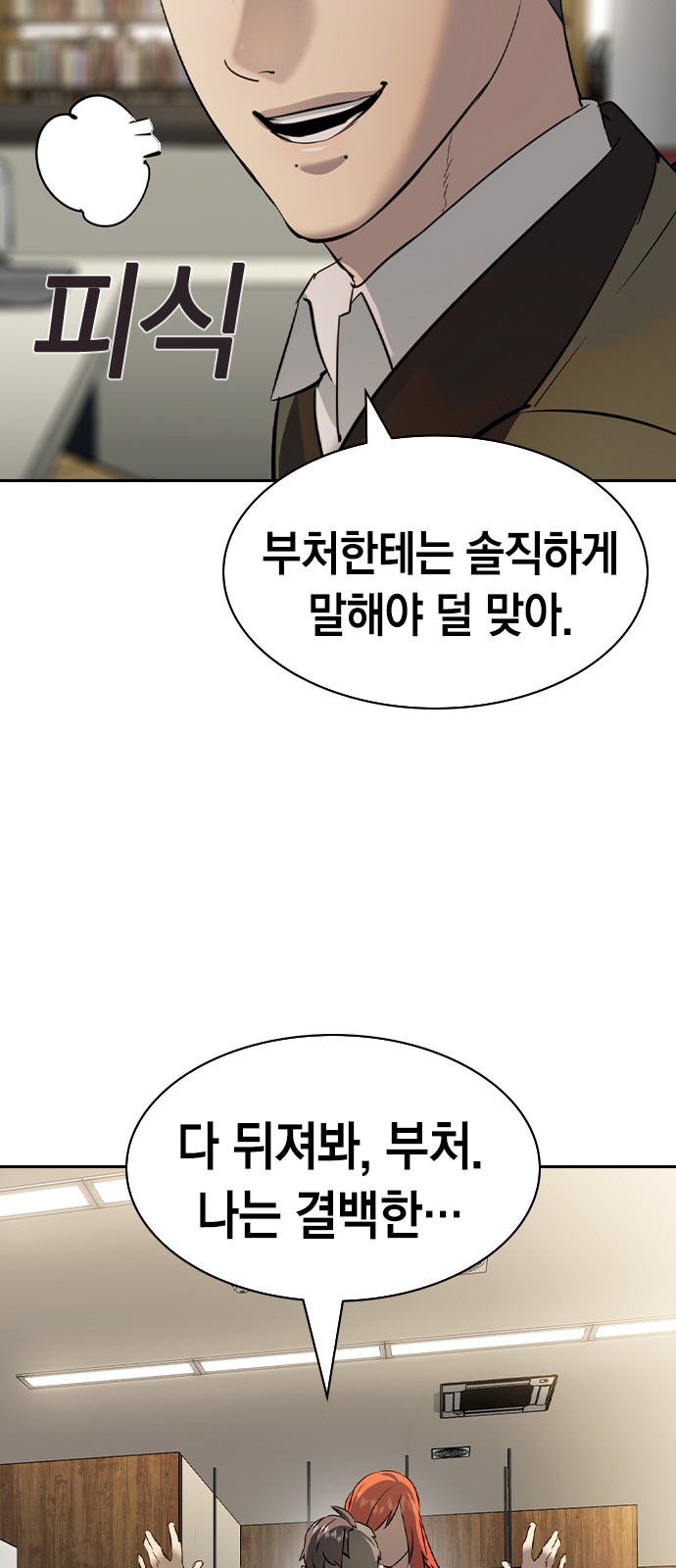 The World is Money and Power - Chapter 162 - Page 45