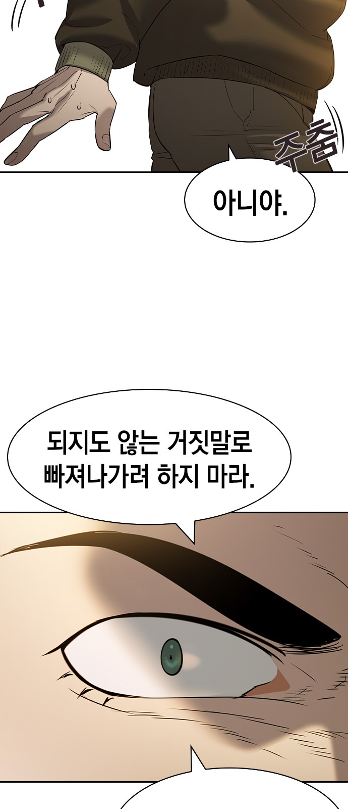 The World is Money and Power - Chapter 162 - Page 51