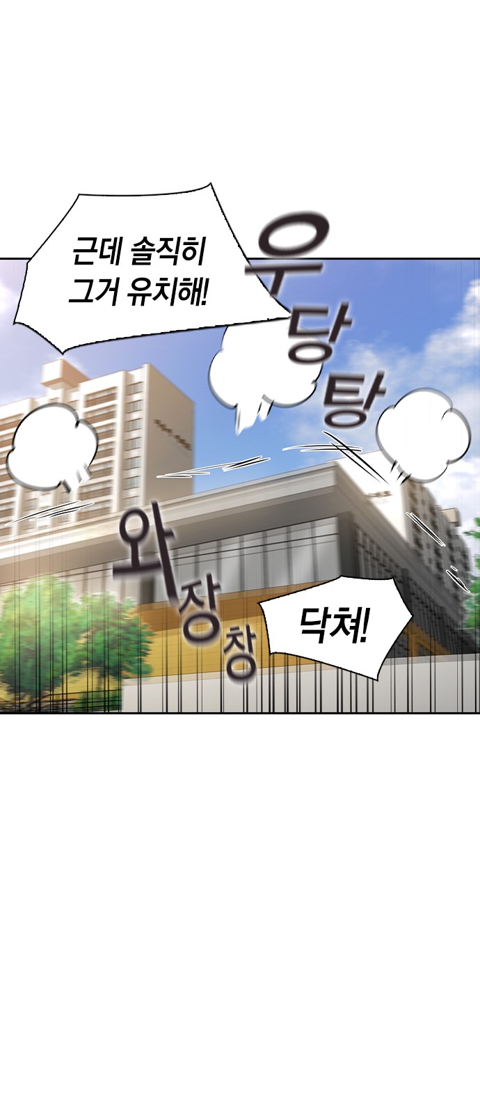 The World is Money and Power - Chapter 162 - Page 55
