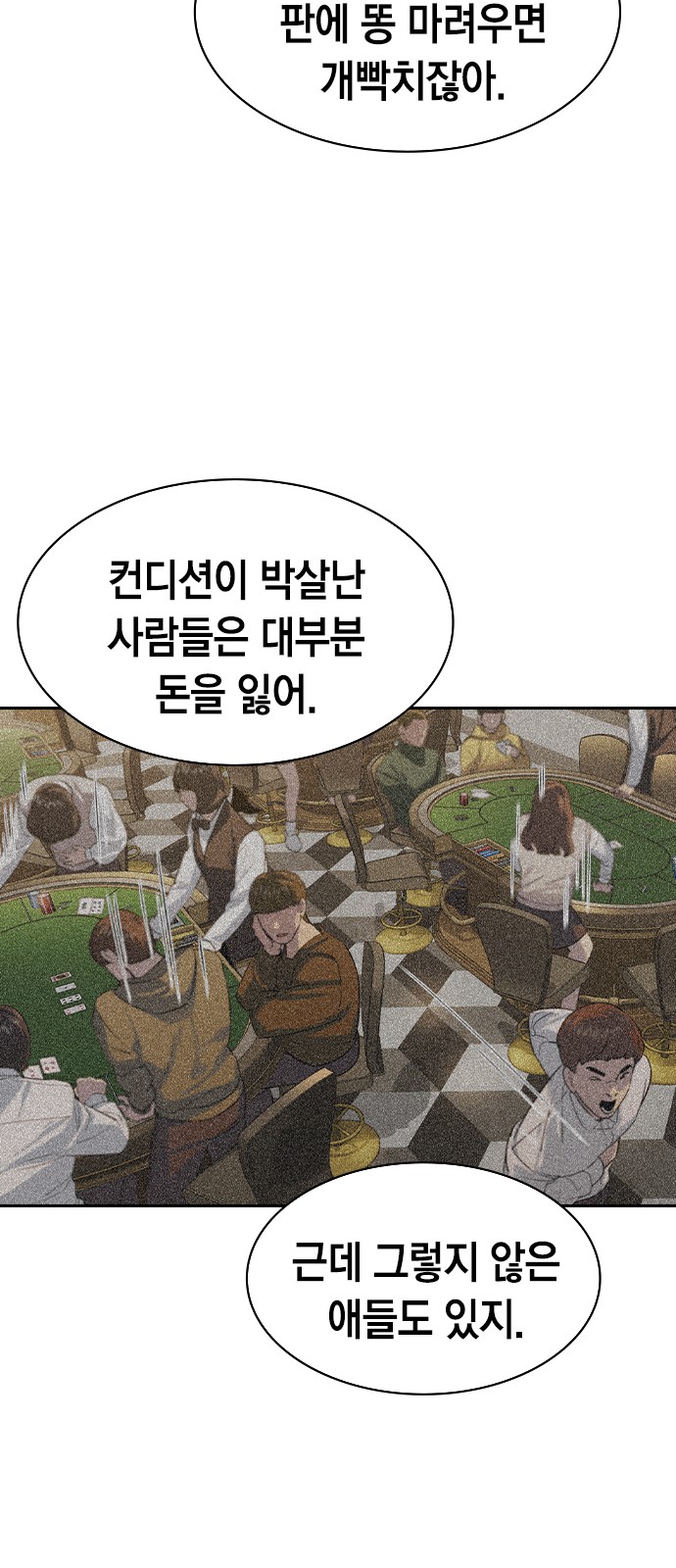 The World is Money and Power - Chapter 162 - Page 60