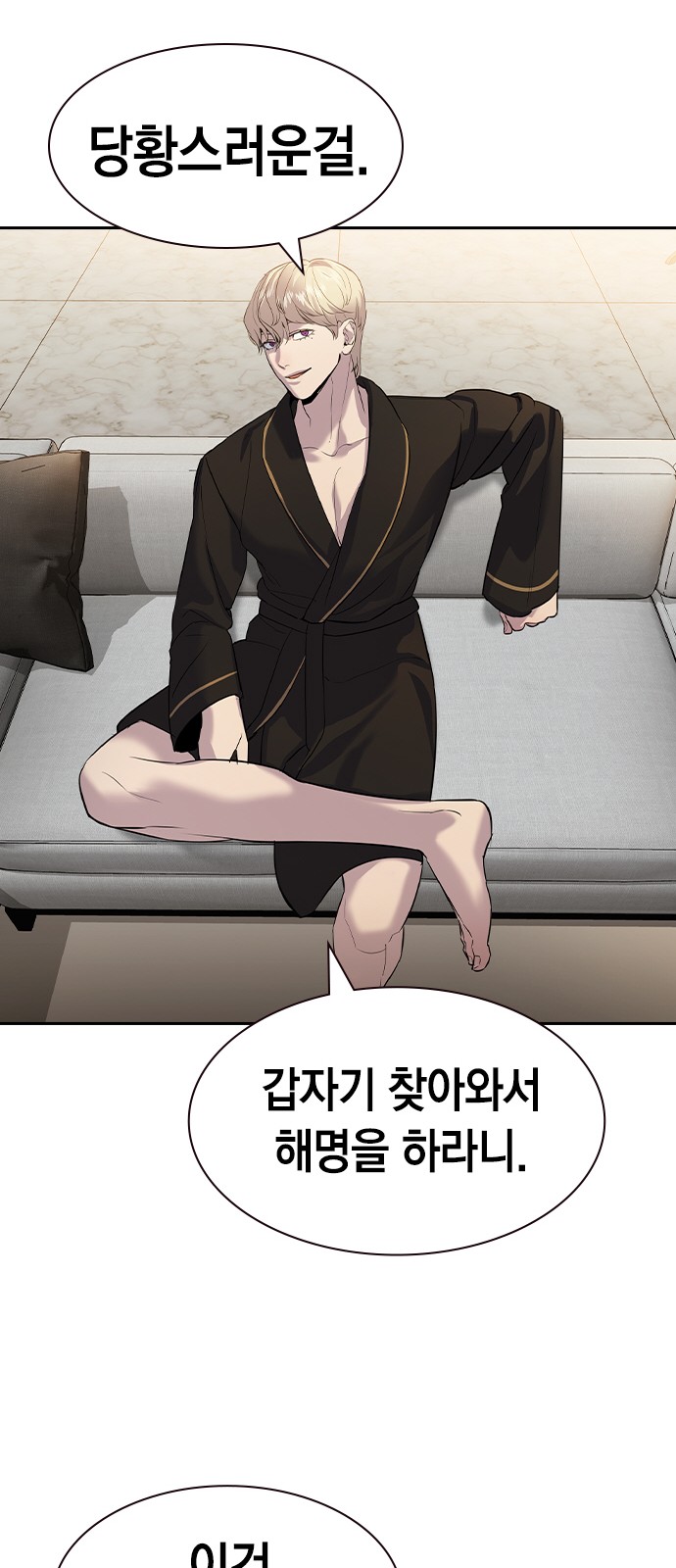 The World is Money and Power - Chapter 163 - Page 45