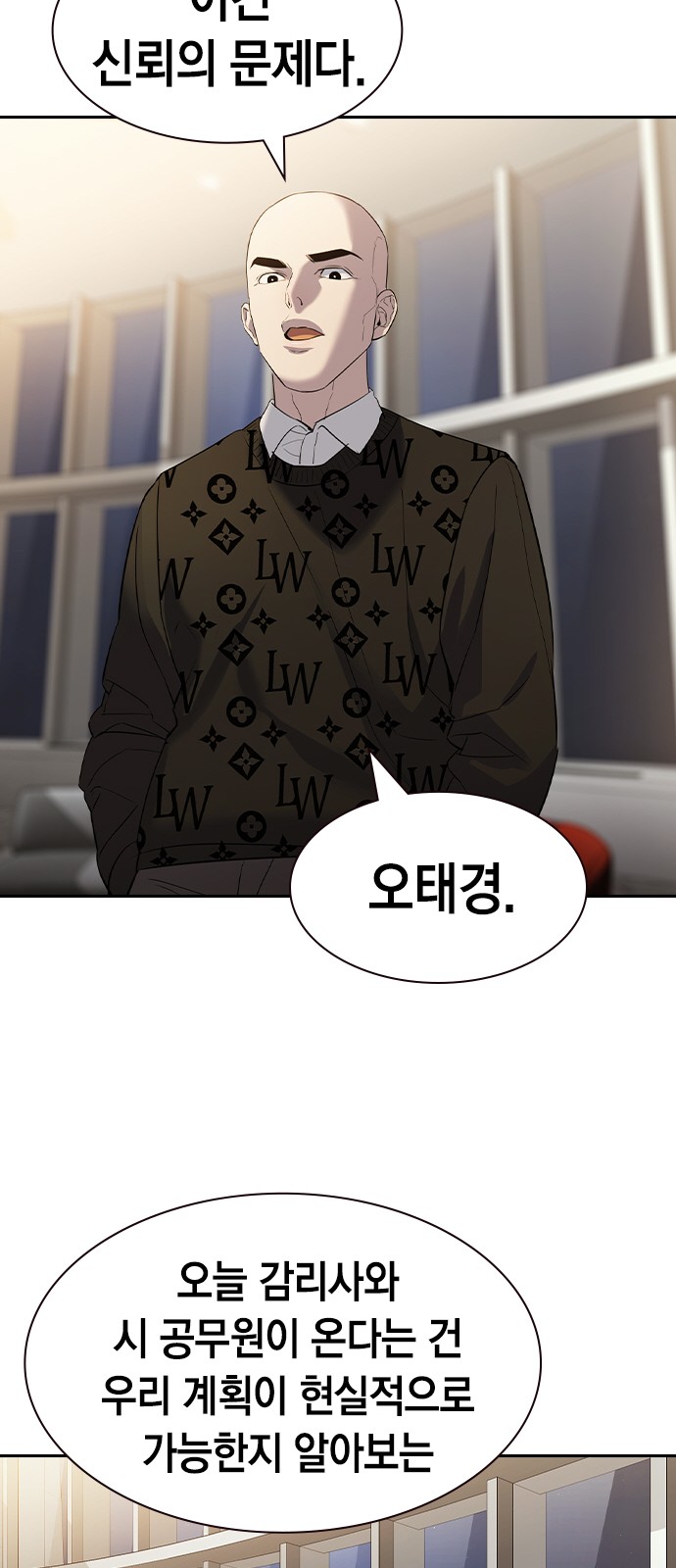The World is Money and Power - Chapter 163 - Page 46