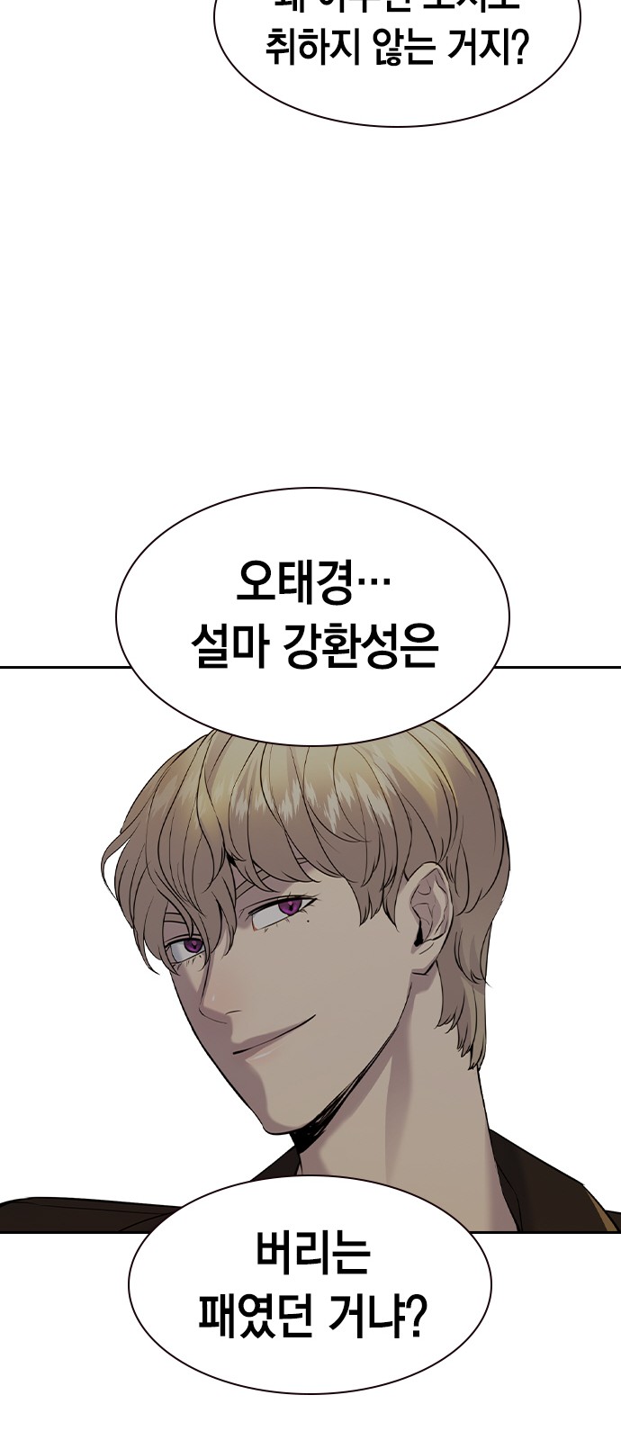 The World is Money and Power - Chapter 163 - Page 48