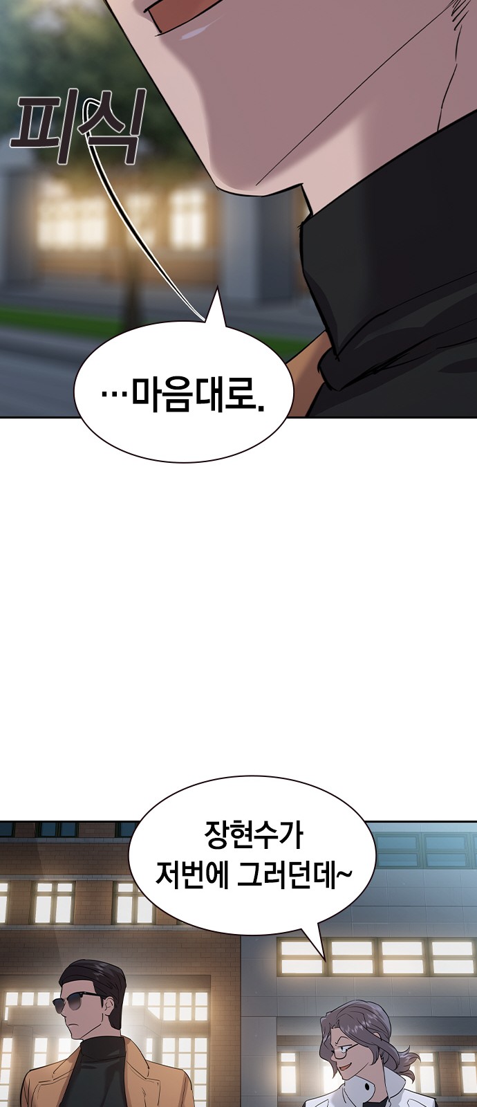 The World is Money and Power - Chapter 163 - Page 51