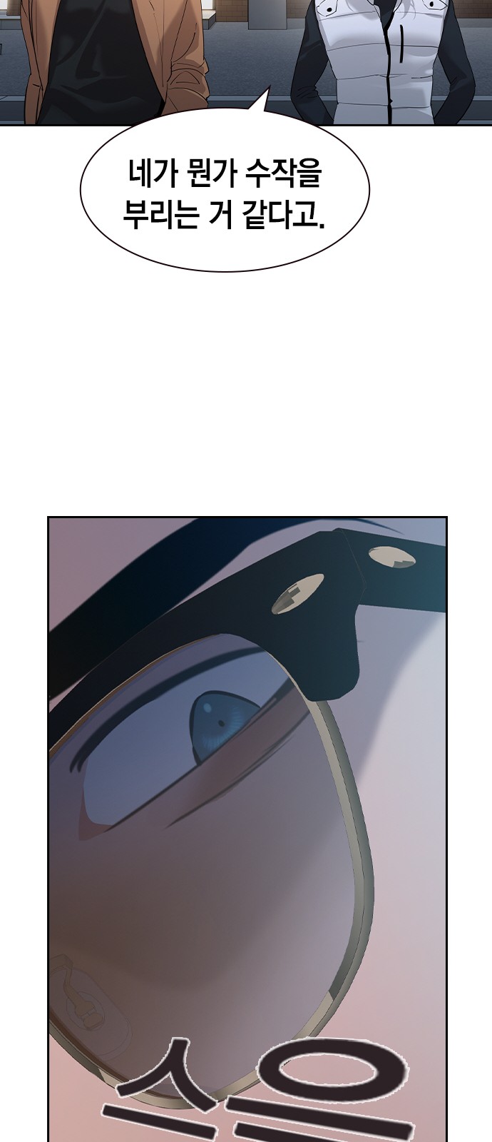 The World is Money and Power - Chapter 163 - Page 52