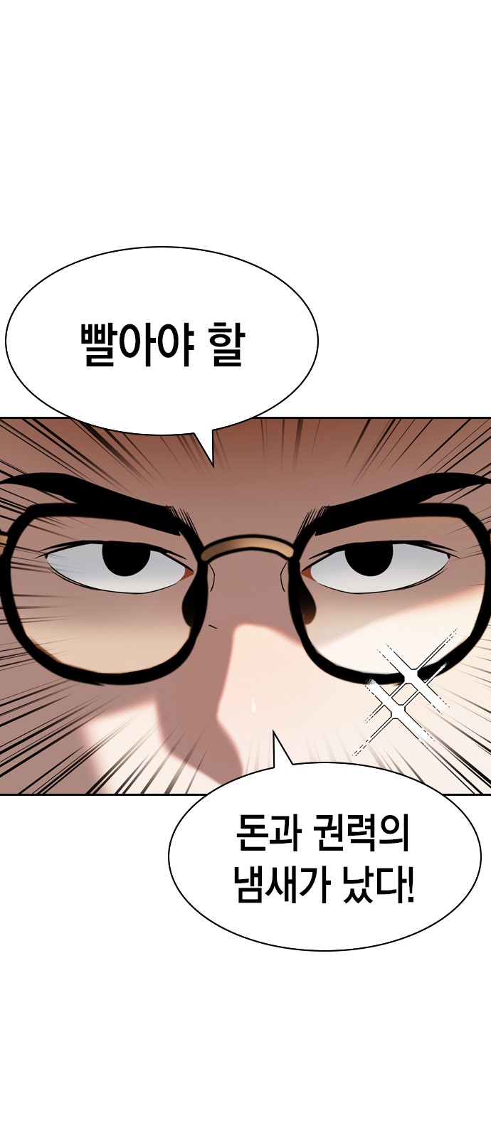 The World is Money and Power - Chapter 168 - Page 30