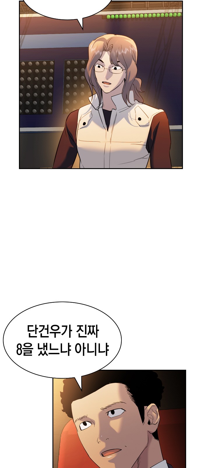 The World is Money and Power - Chapter 168 - Page 38