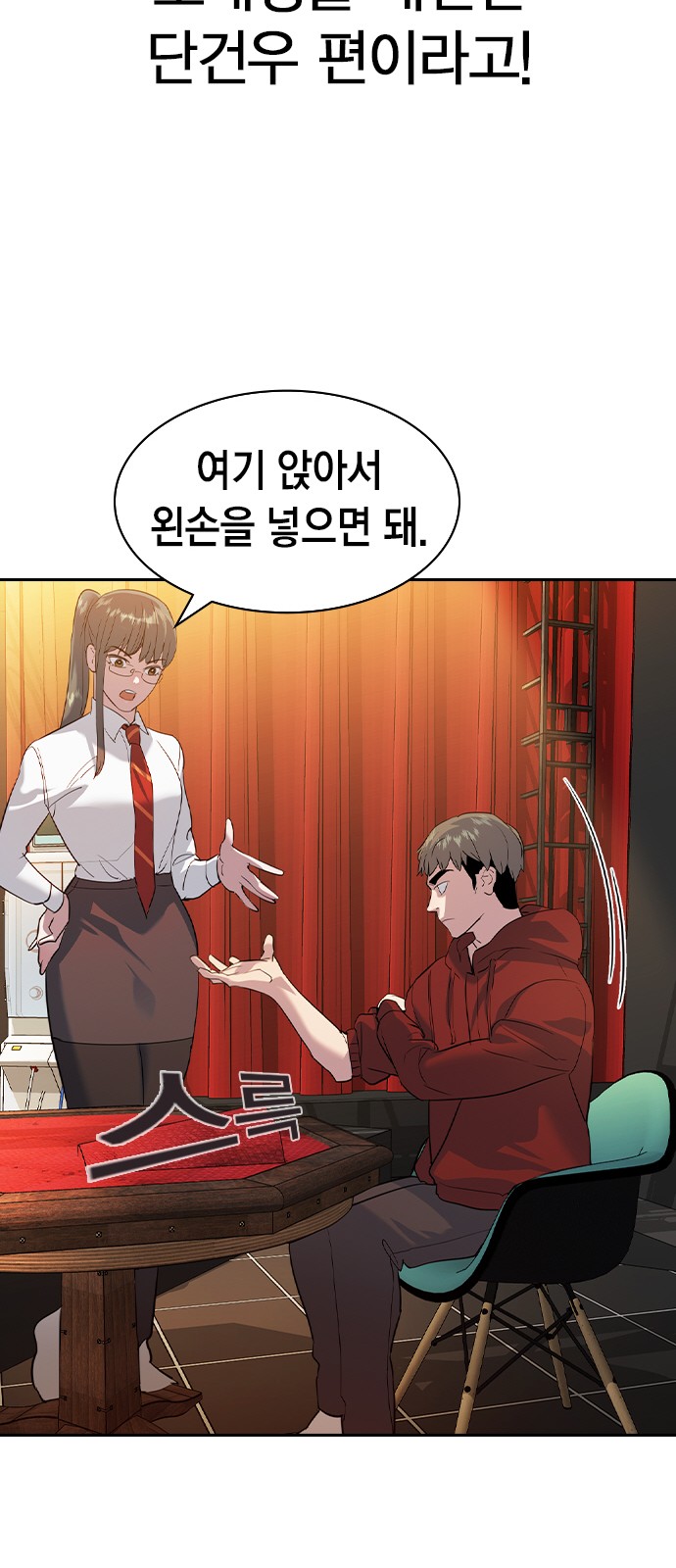 The World is Money and Power - Chapter 169 - Page 38