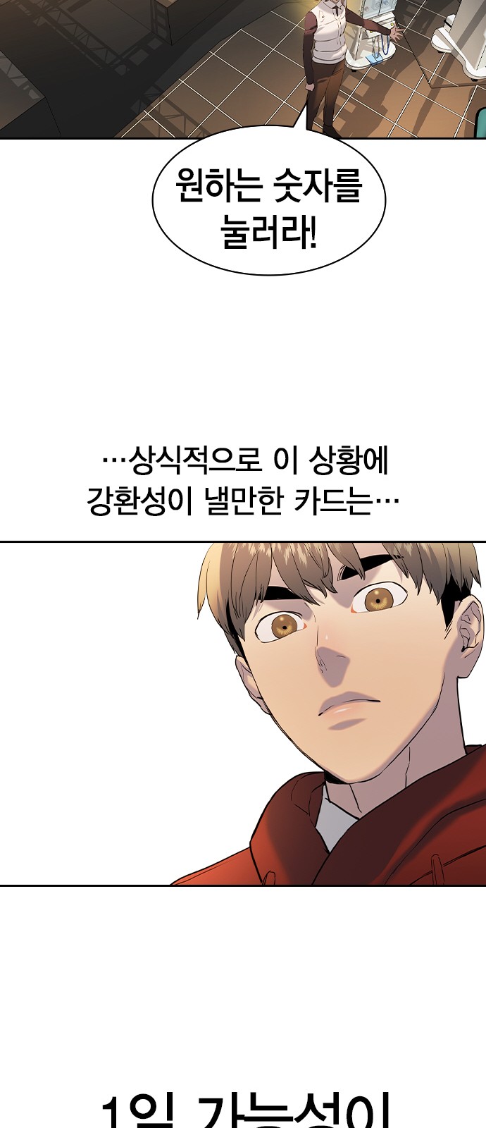 The World is Money and Power - Chapter 169 - Page 41