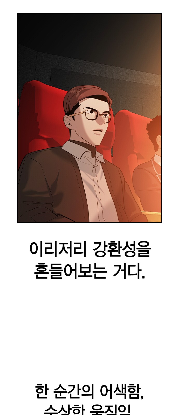 The World is Money and Power - Chapter 171 - Page 32