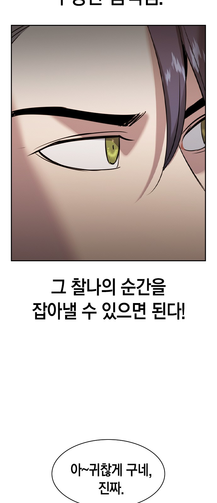 The World is Money and Power - Chapter 171 - Page 33