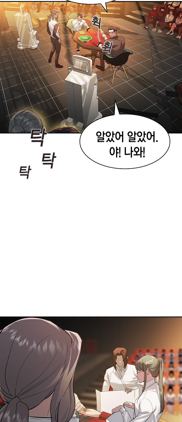 The World is Money and Power - Chapter 171 - Page 34