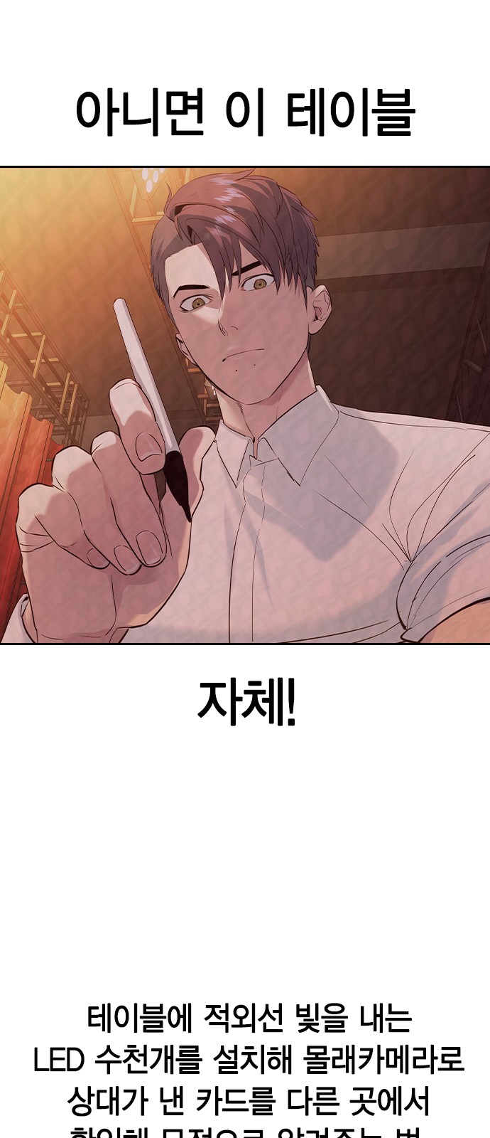 The World is Money and Power - Chapter 171 - Page 38