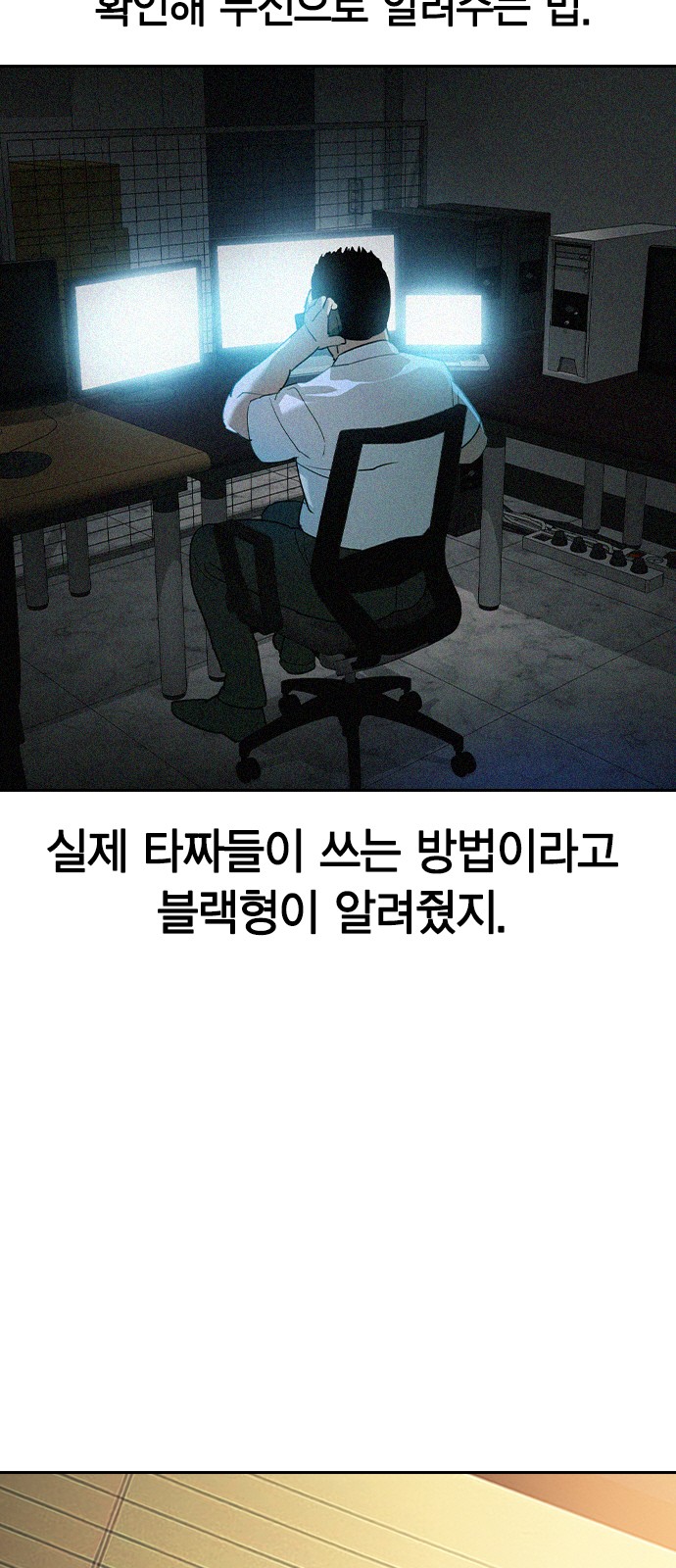 The World is Money and Power - Chapter 171 - Page 39