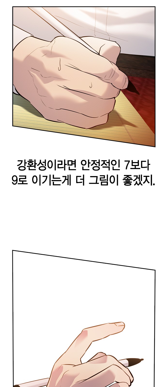 The World is Money and Power - Chapter 171 - Page 42