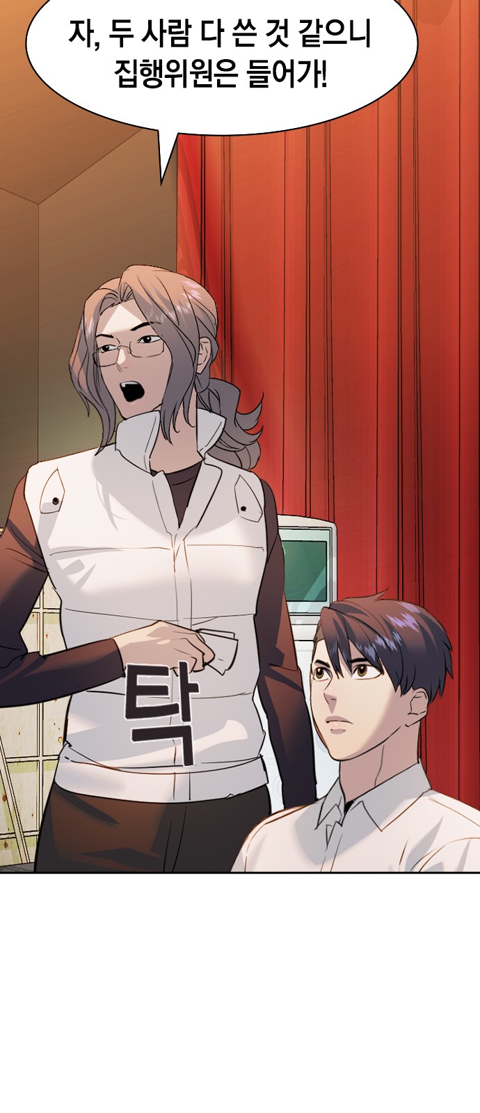 The World is Money and Power - Chapter 171 - Page 44