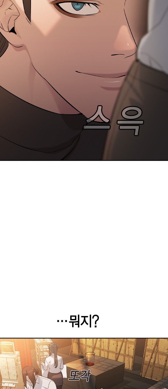 The World is Money and Power - Chapter 171 - Page 48