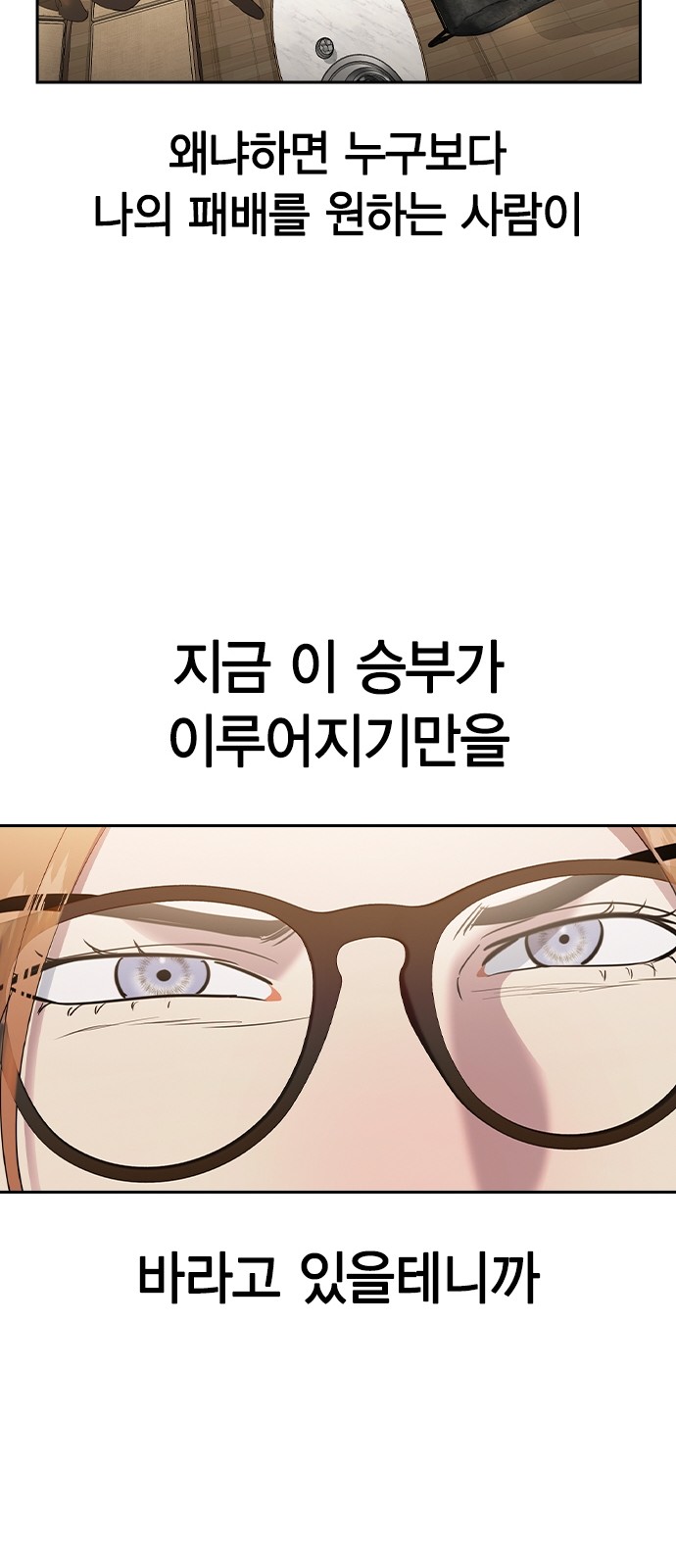 The World is Money and Power - Chapter 172 - Page 21