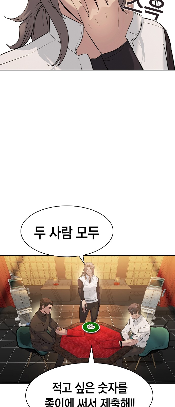 The World is Money and Power - Chapter 172 - Page 27