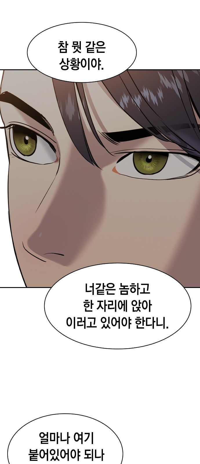 The World is Money and Power - Chapter 172 - Page 31
