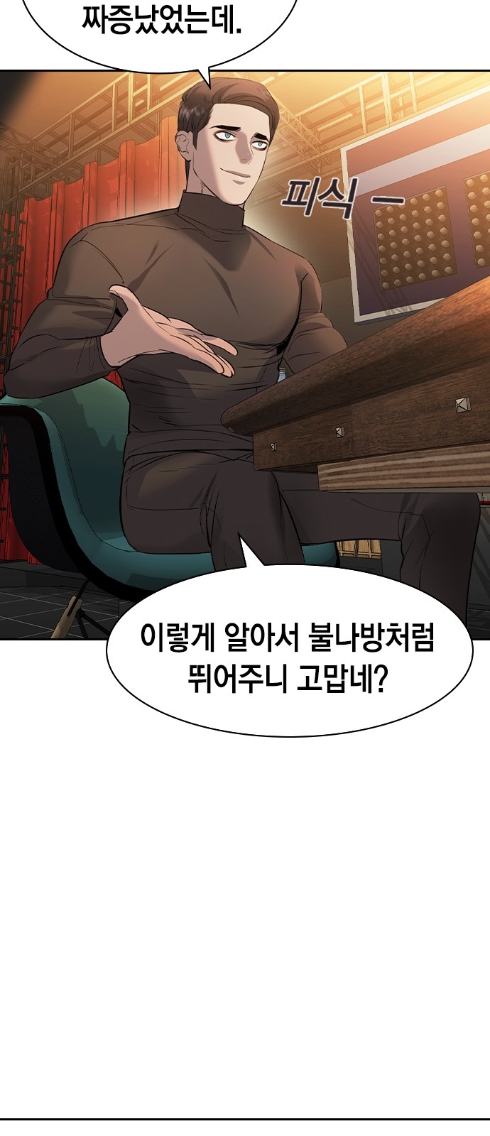 The World is Money and Power - Chapter 172 - Page 32