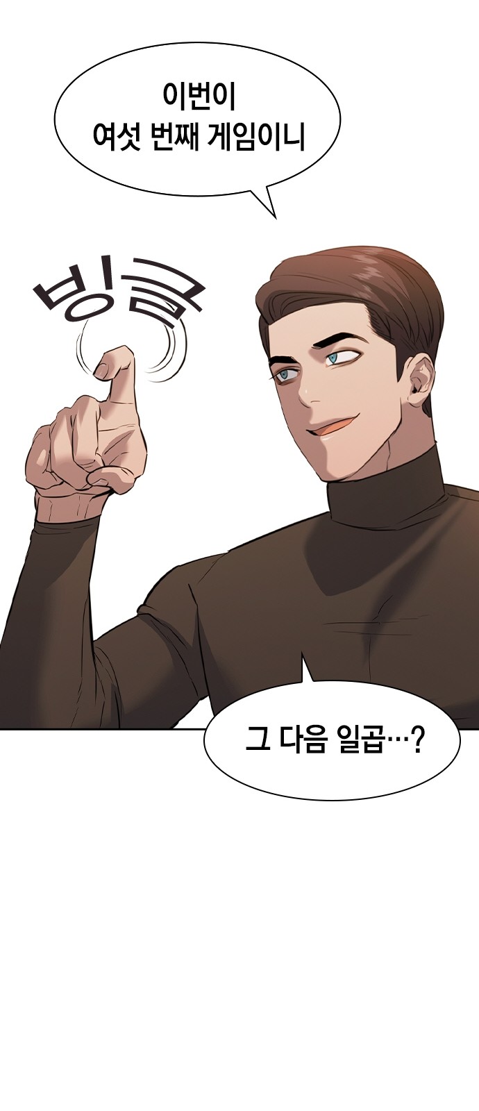 The World is Money and Power - Chapter 172 - Page 33