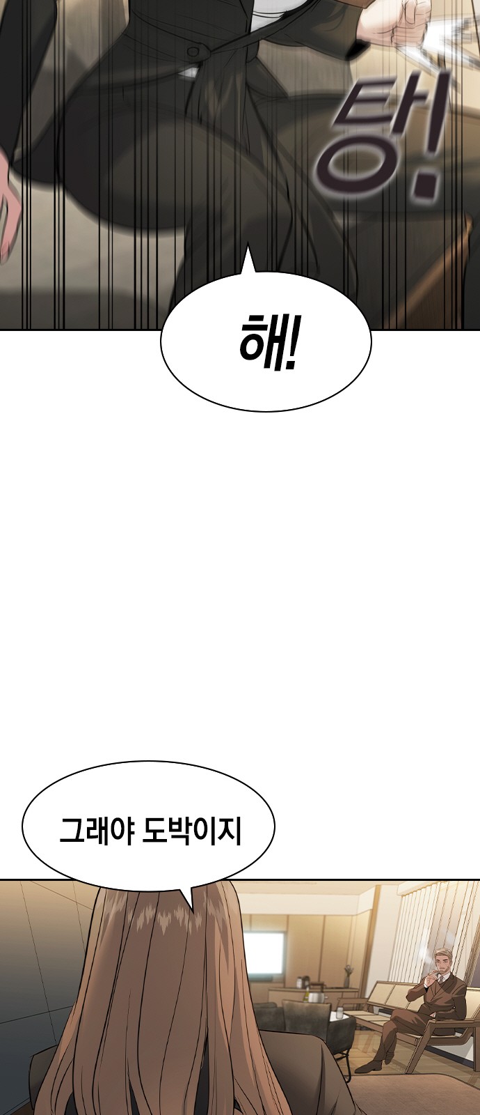 The World is Money and Power - Chapter 172 - Page 6