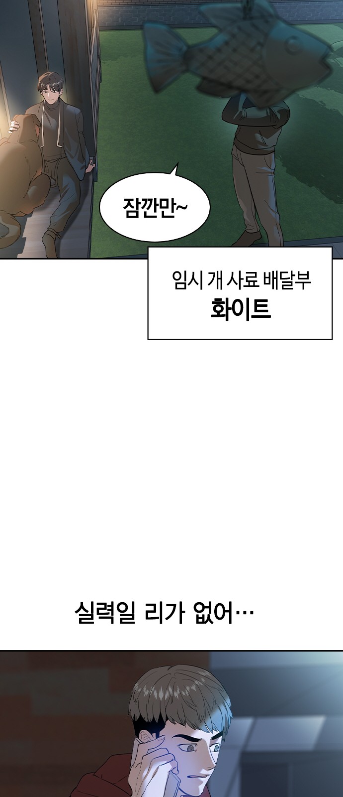 The World is Money and Power - Chapter 174 - Page 25
