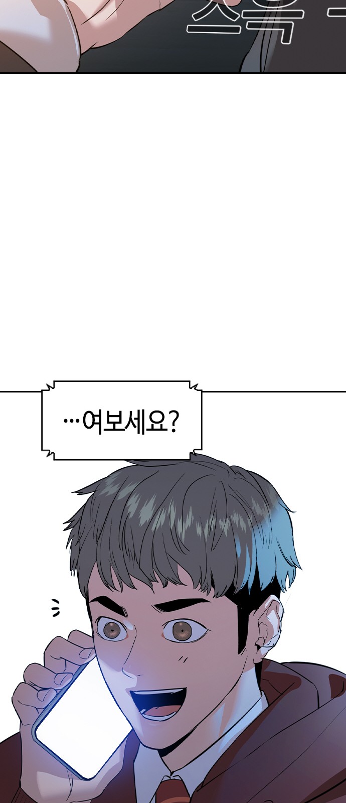 The World is Money and Power - Chapter 174 - Page 27
