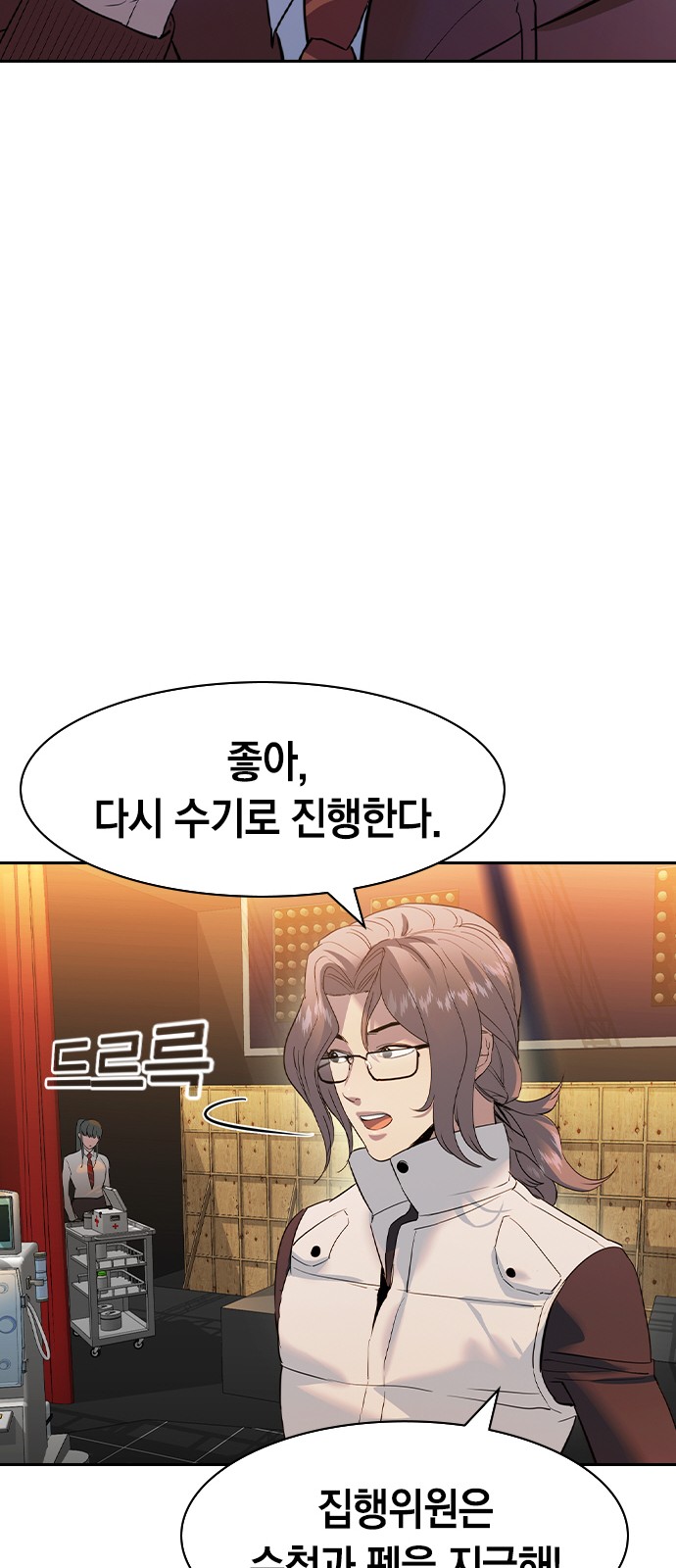 The World is Money and Power - Chapter 174 - Page 28