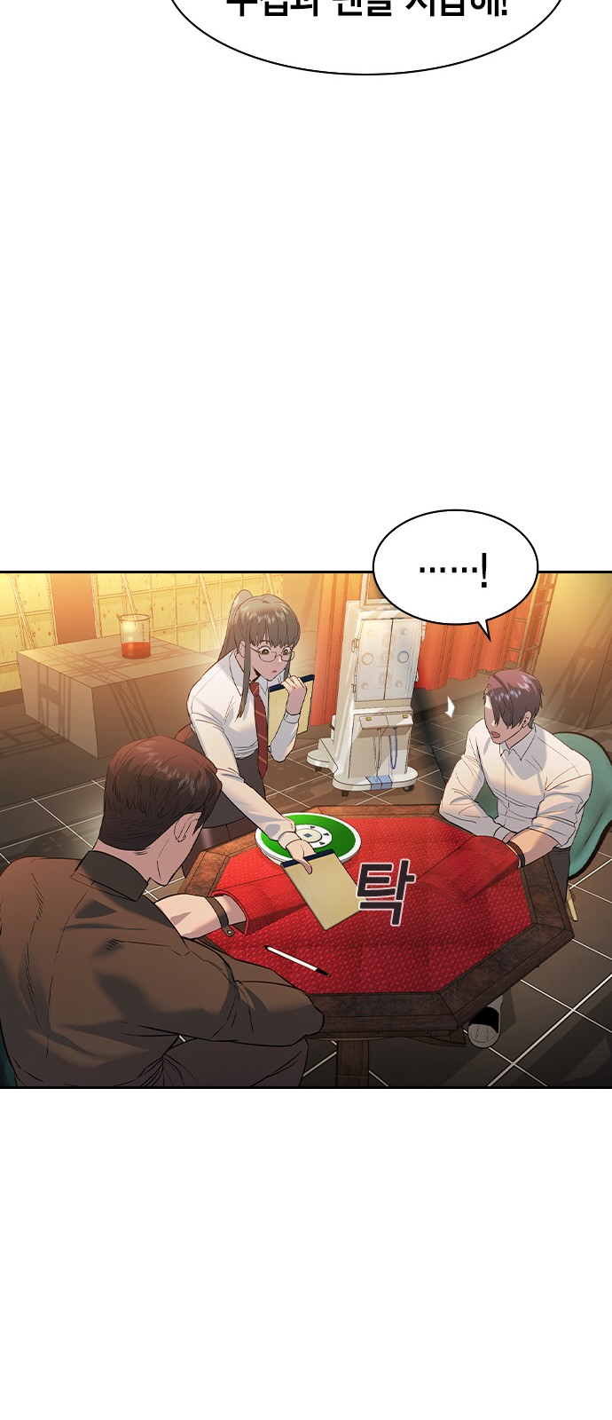 The World is Money and Power - Chapter 174 - Page 29