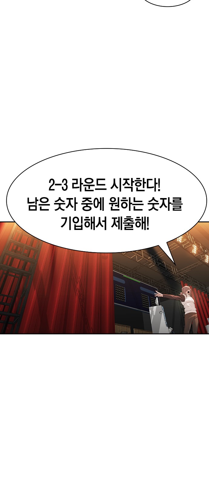 The World is Money and Power - Chapter 174 - Page 33