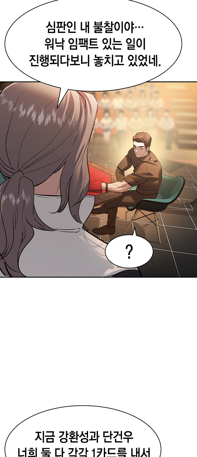 The World is Money and Power - Chapter 175 - Page 13