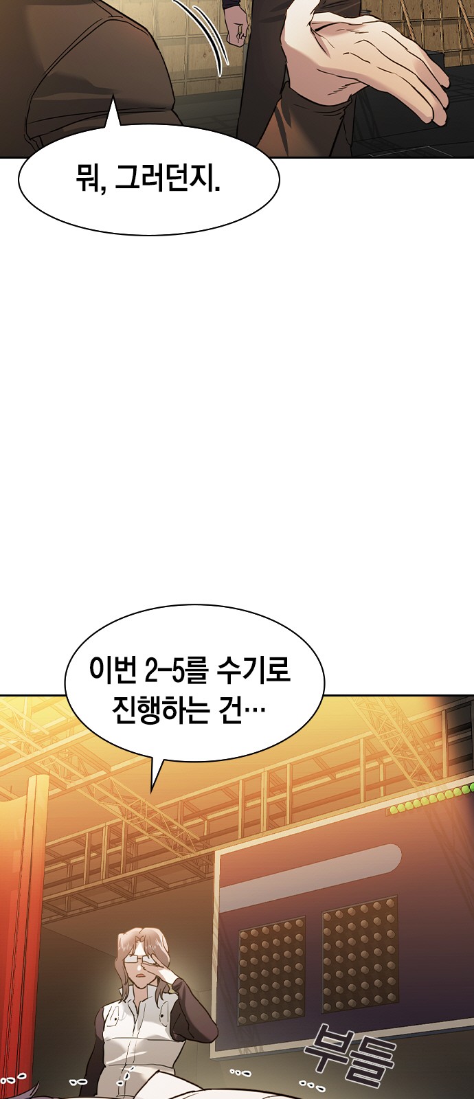The World is Money and Power - Chapter 175 - Page 16